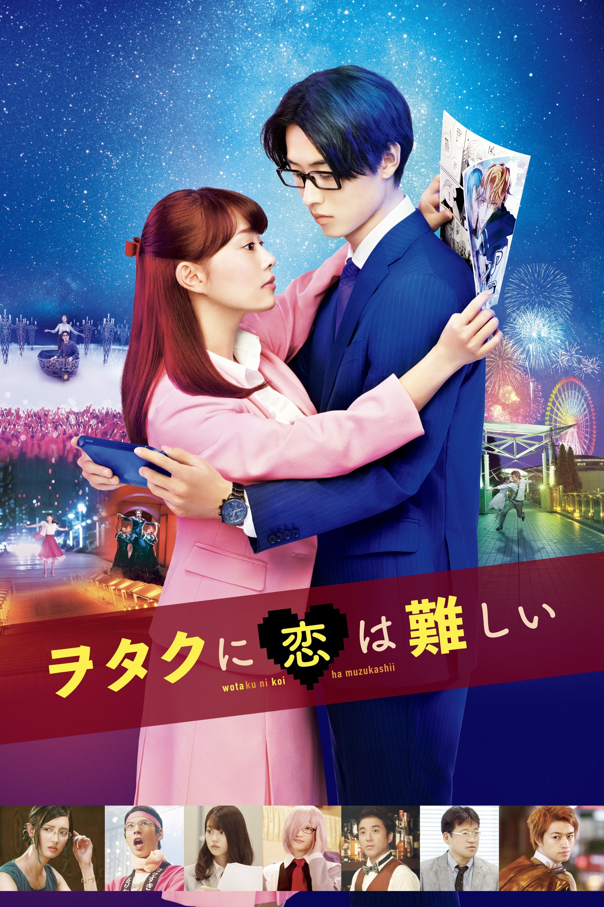 Poster movie