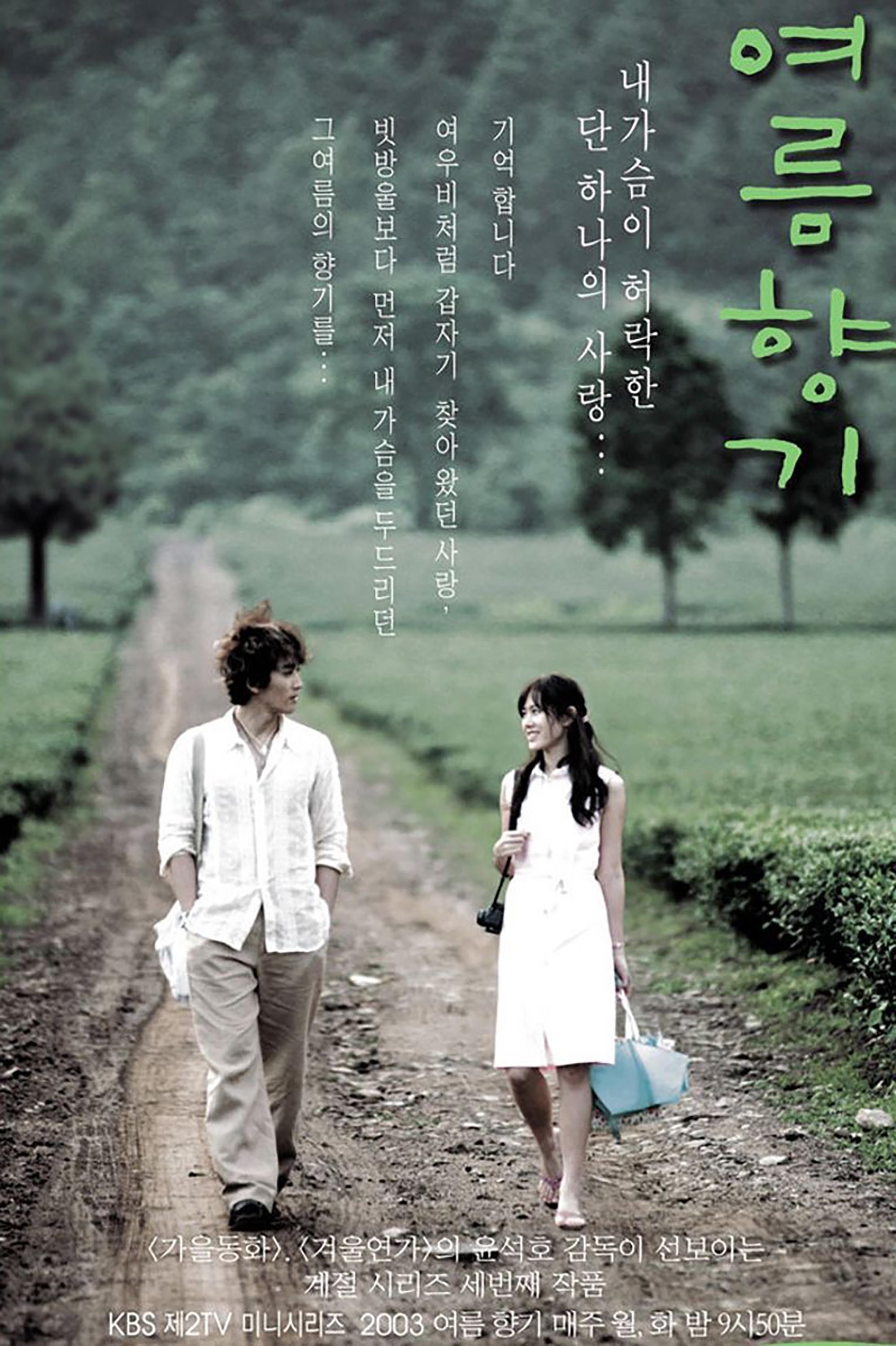 Poster de Summer Scent