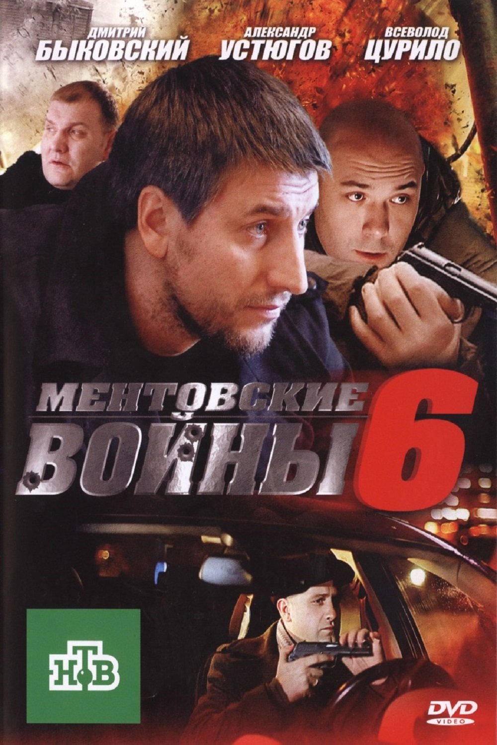 Poster de Temporada 6