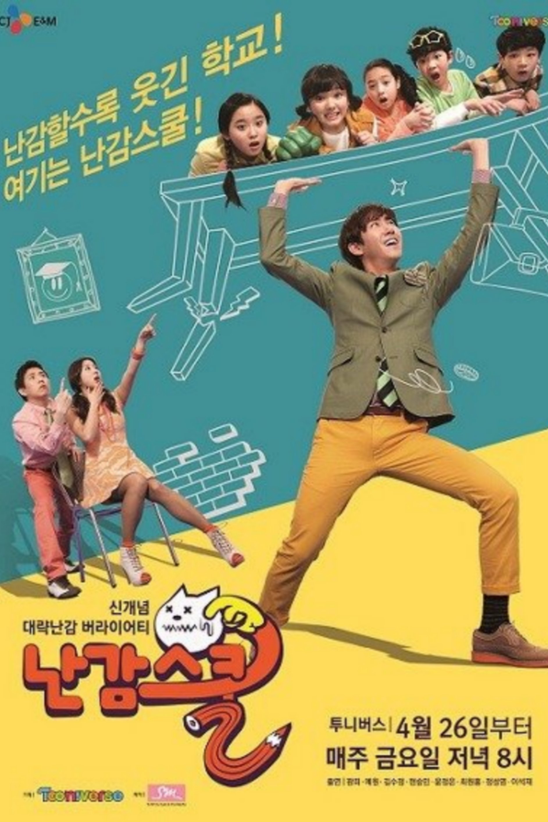 Poster de Temporada 1