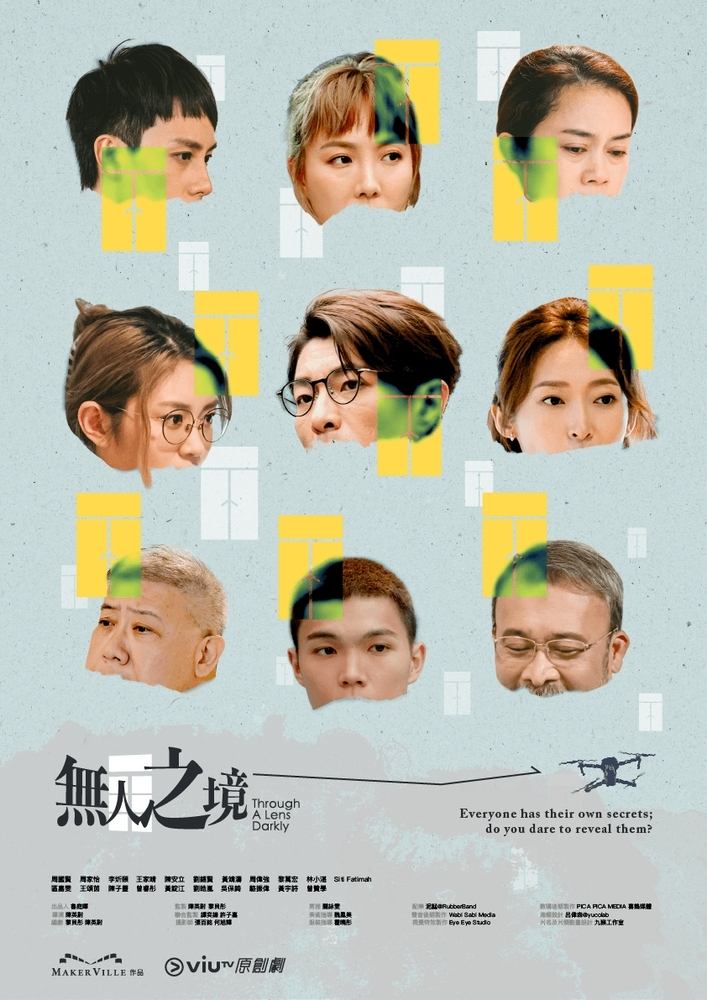 Poster de 無人之境