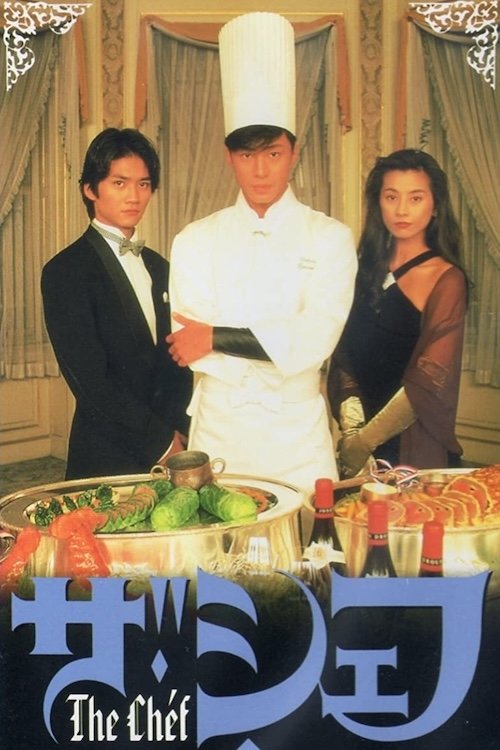 Poster de Temporada 1