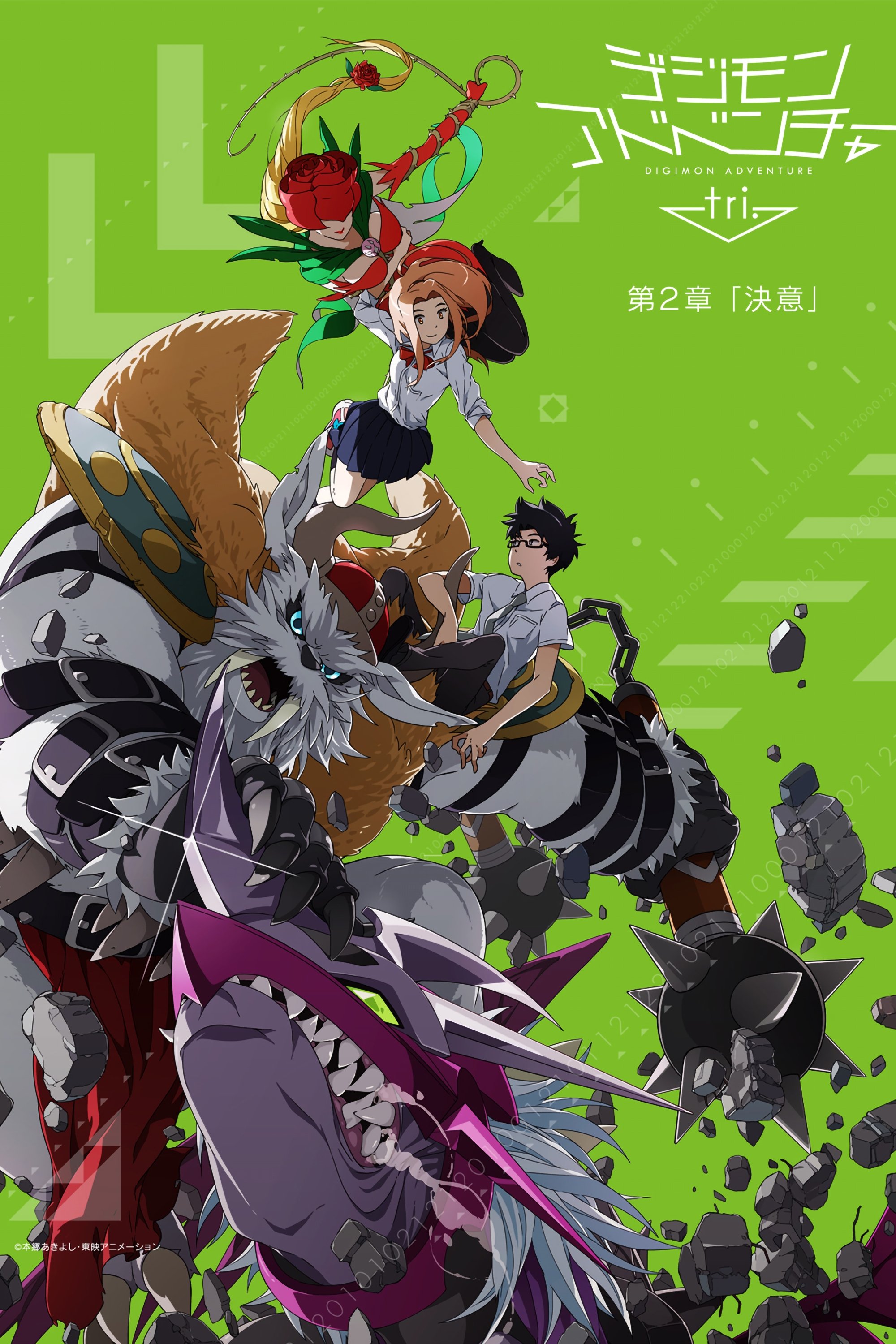 Poster de Digimon Adventure tri. 2: Ketsui