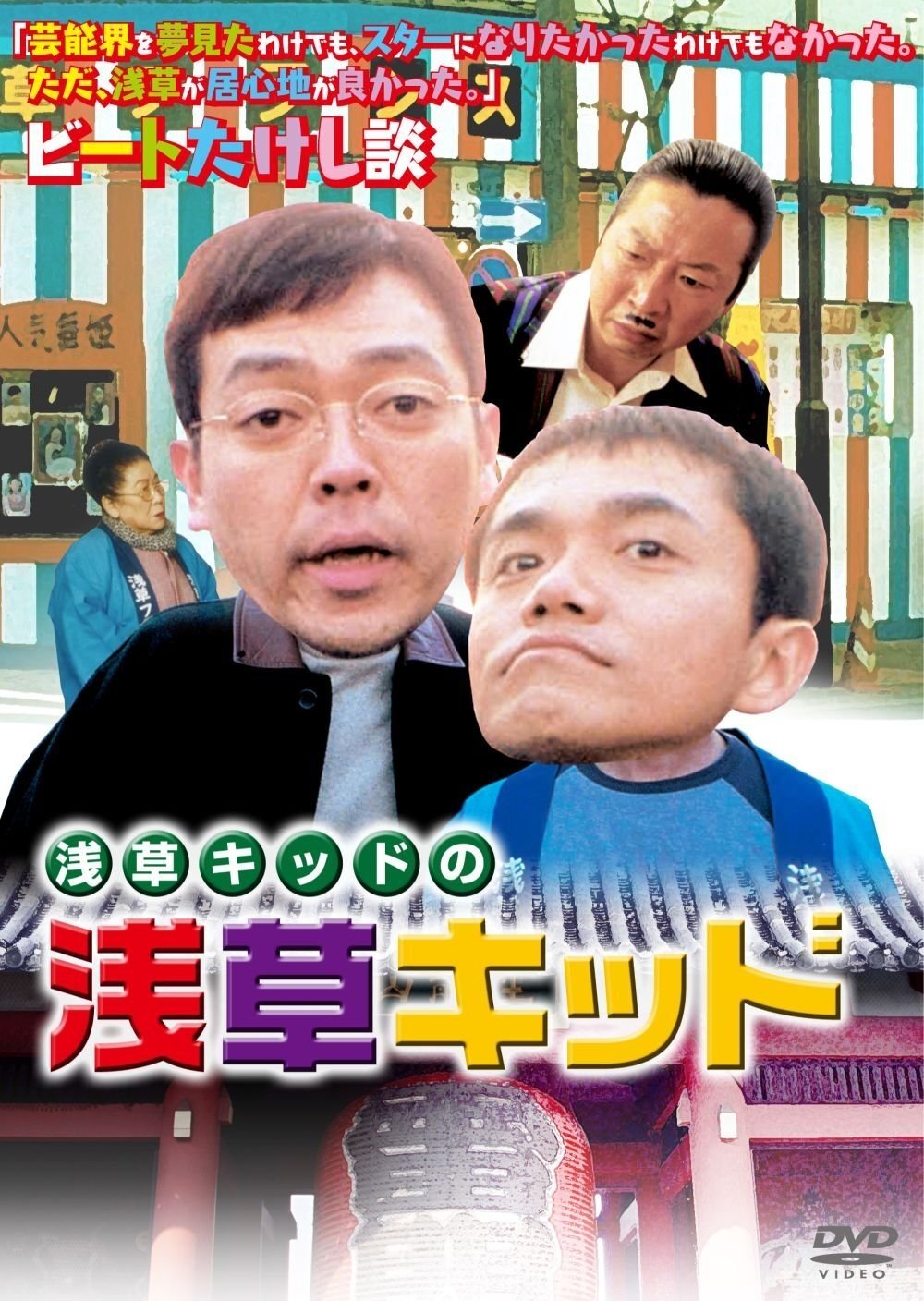 Poster movie