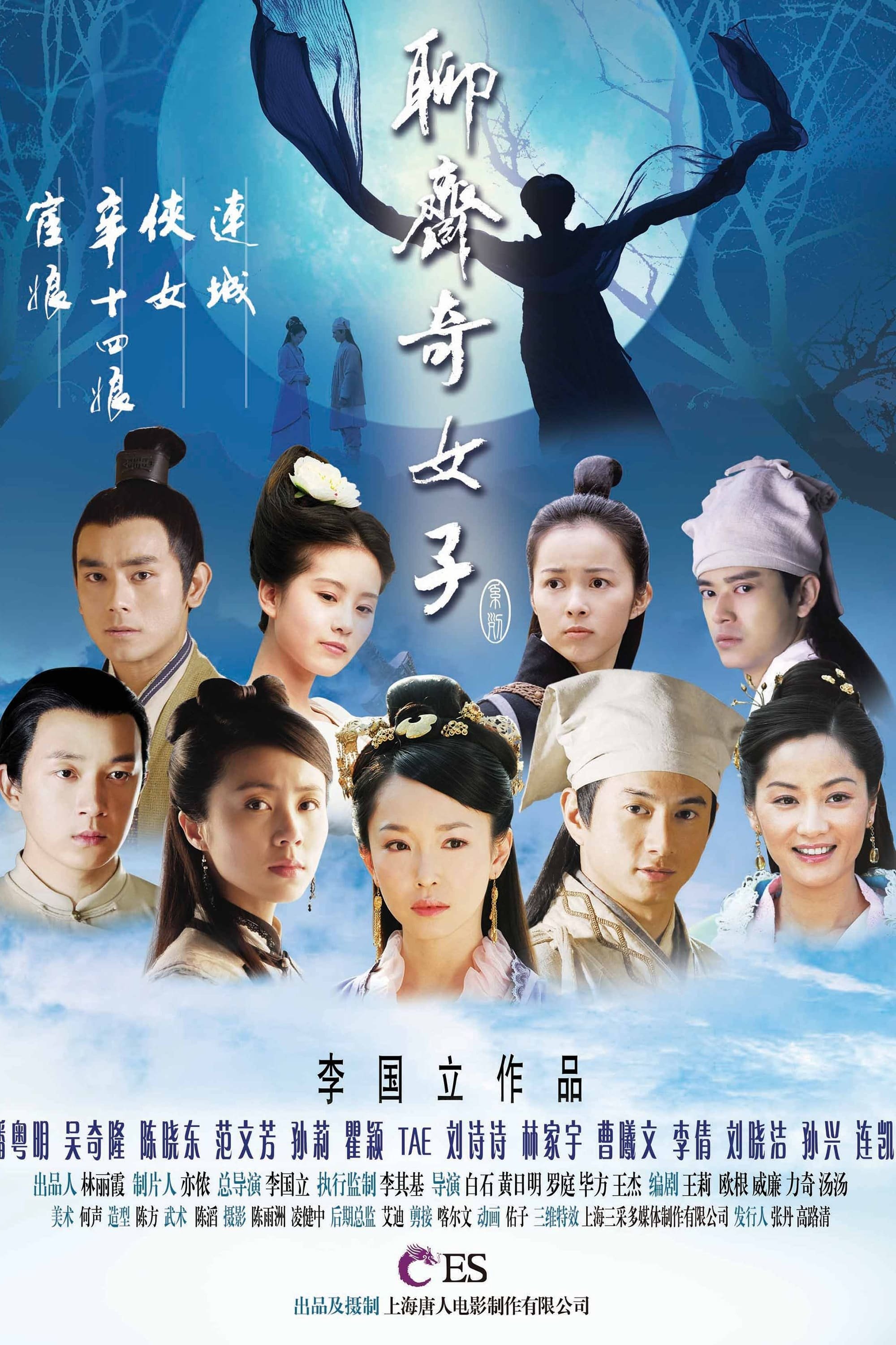 Poster de Temporada 1