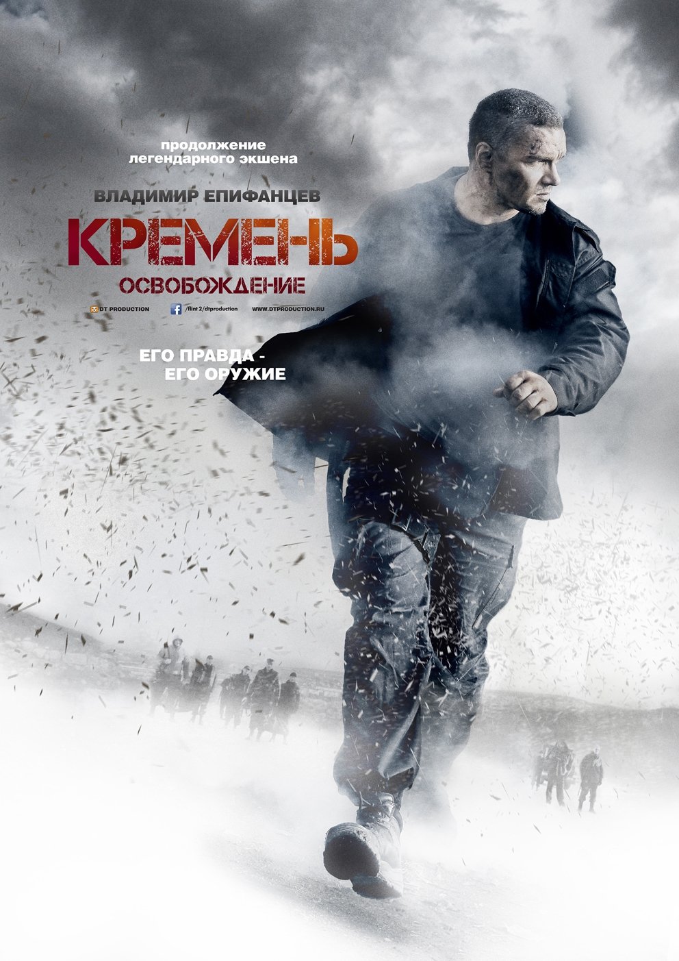 Poster de Flint Redemption