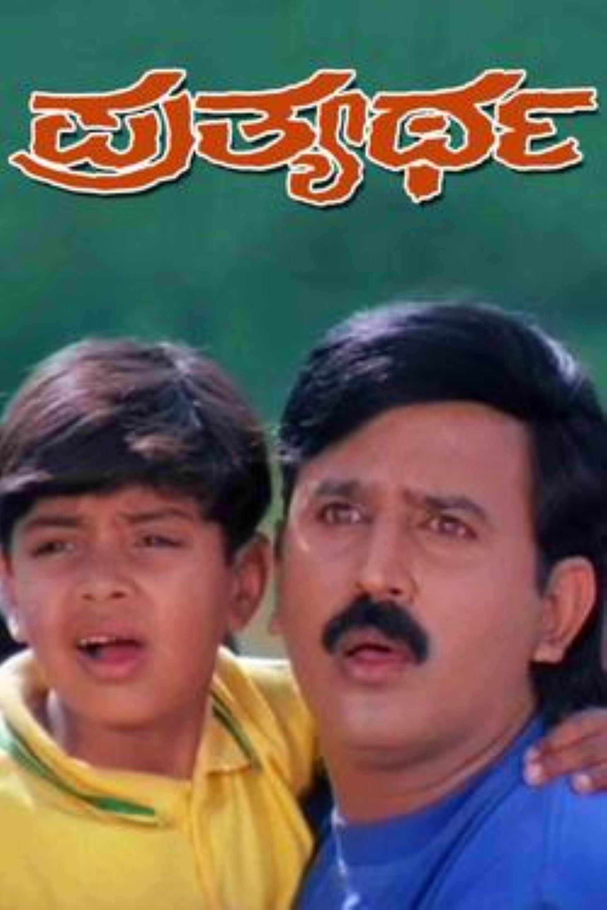 Poster movie