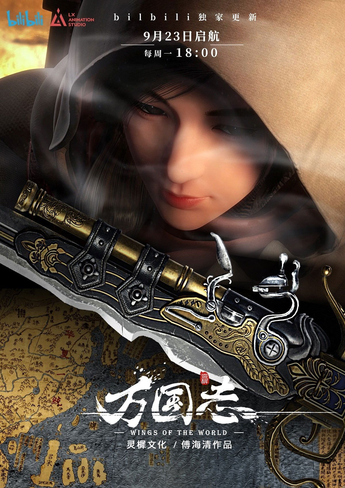 Poster de Temporada 1