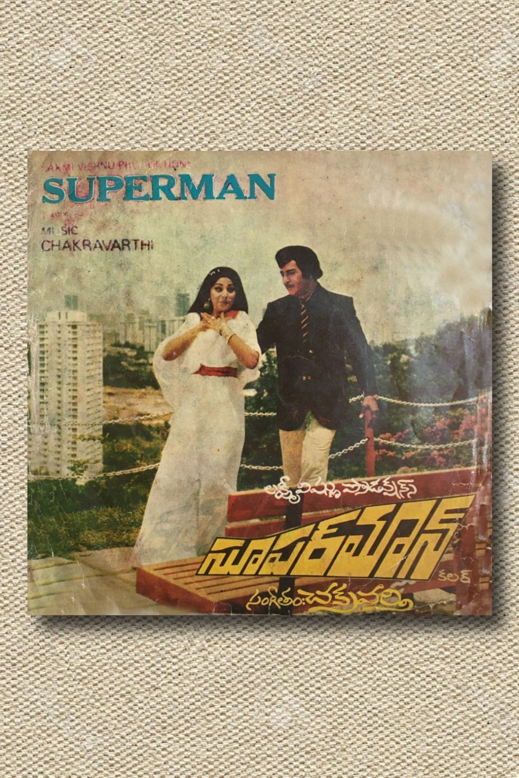 Poster de సూపర్మేన్