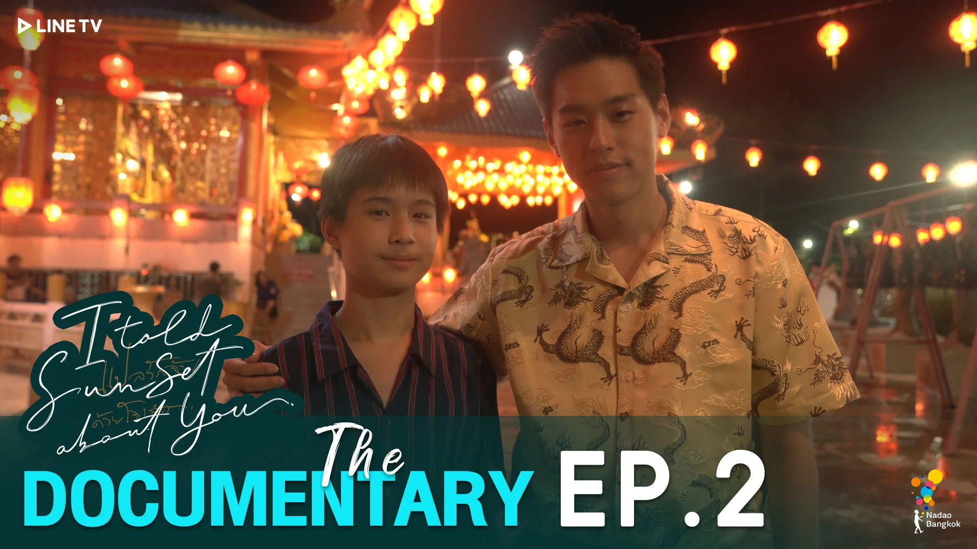 The Documentary Episode 2: The Legend of the Moon Sword