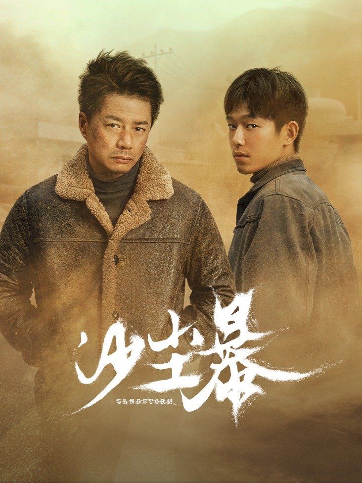 Poster de Temporada 1