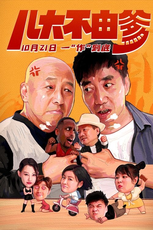poster_Movie
