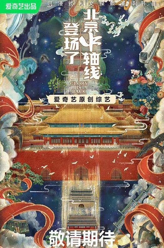 Poster de Temporada 1