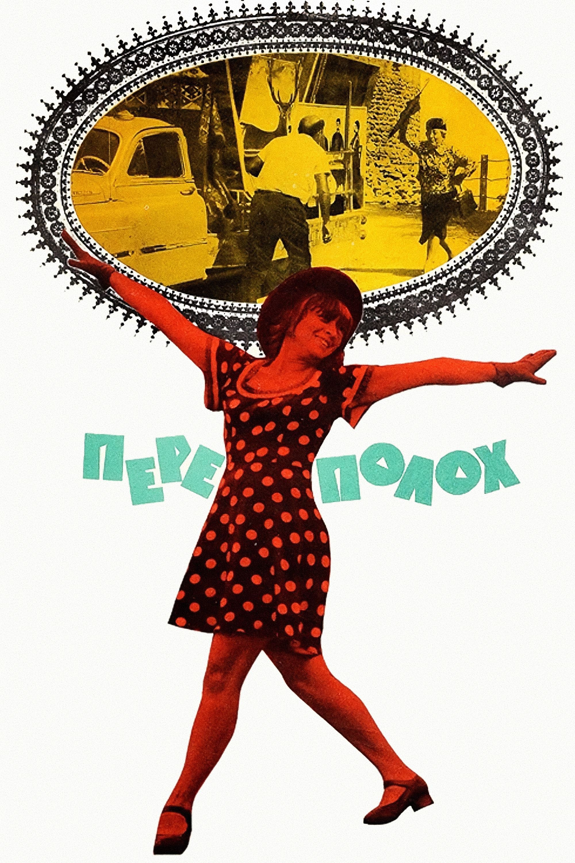 Poster de აურზაური სალხინეთში