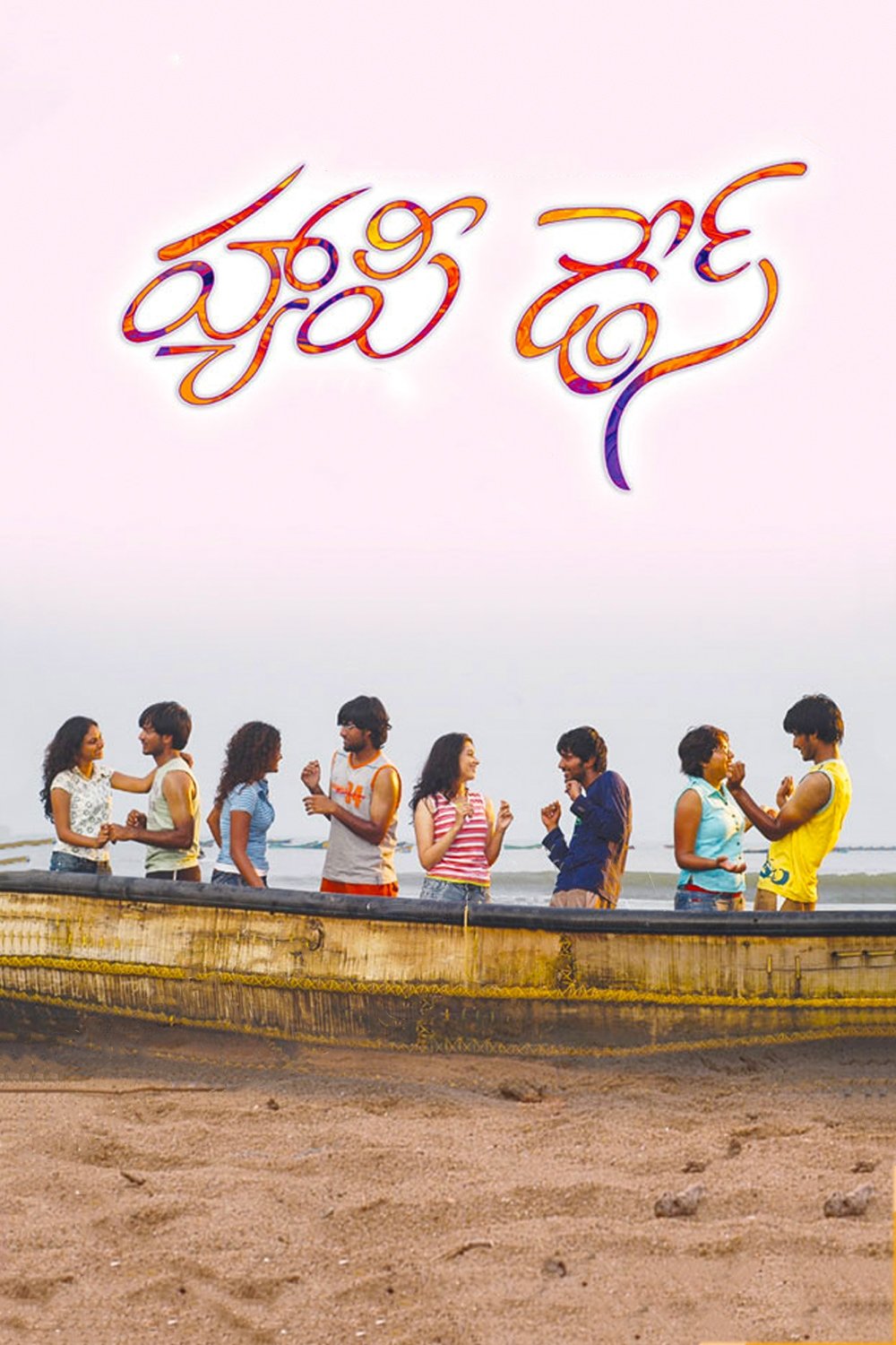 poster_Movie