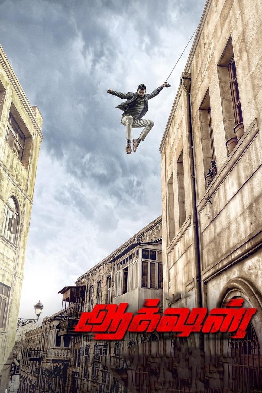 poster_Movie