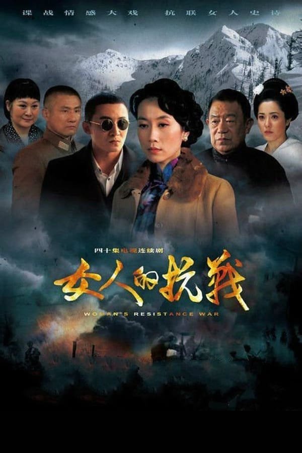 Poster de Temporada 1