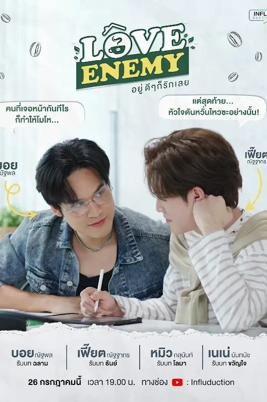 Poster de อยู่ดีๆ ก็รักเลย