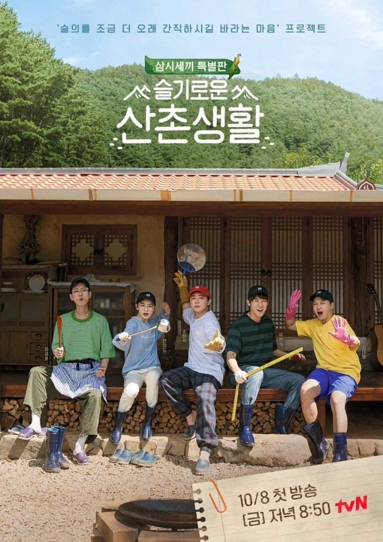 Poster de Temporada 1