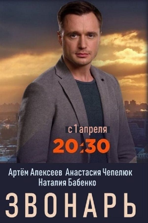 Poster de Temporada 1