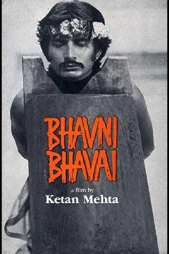 Poster de ભવની ભવાઈ