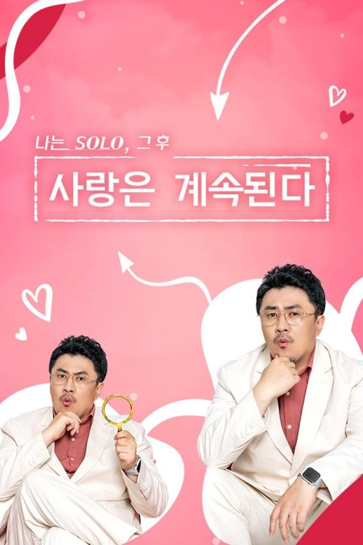 Poster de I Am Solo, Love Forever
