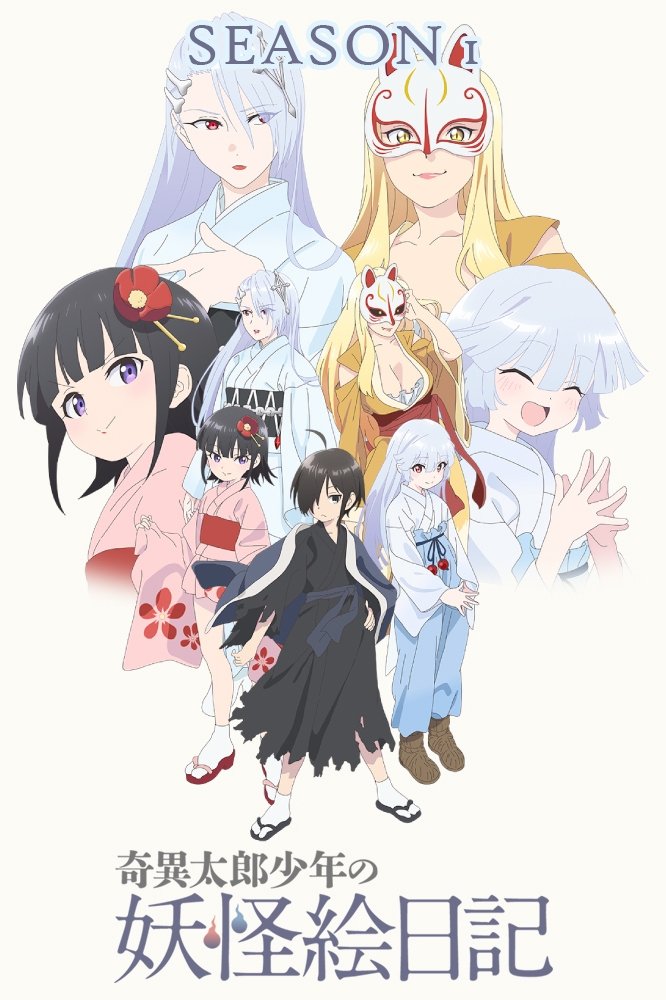 Poster de Temporada 1