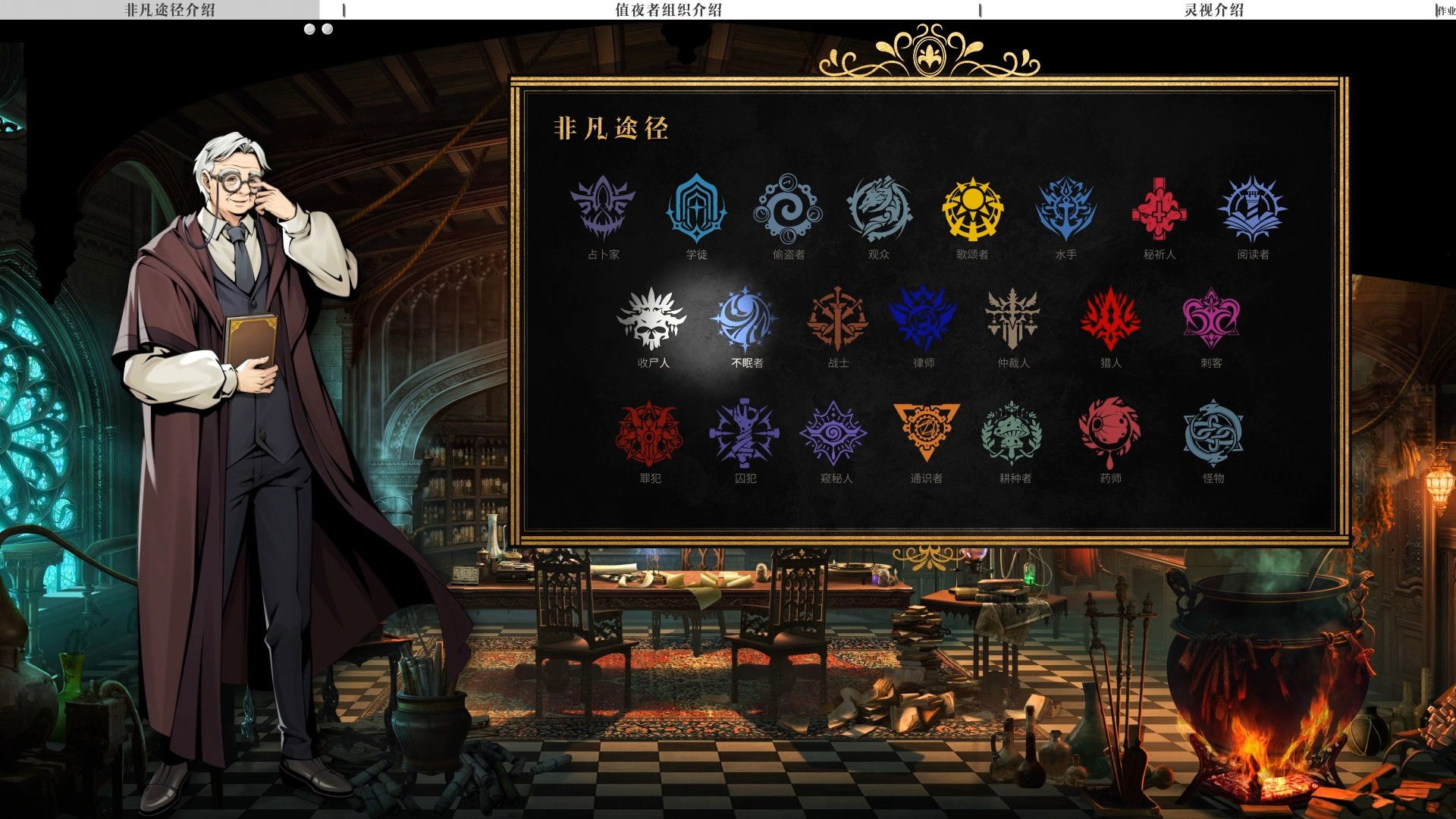 Mysticism Class - 02