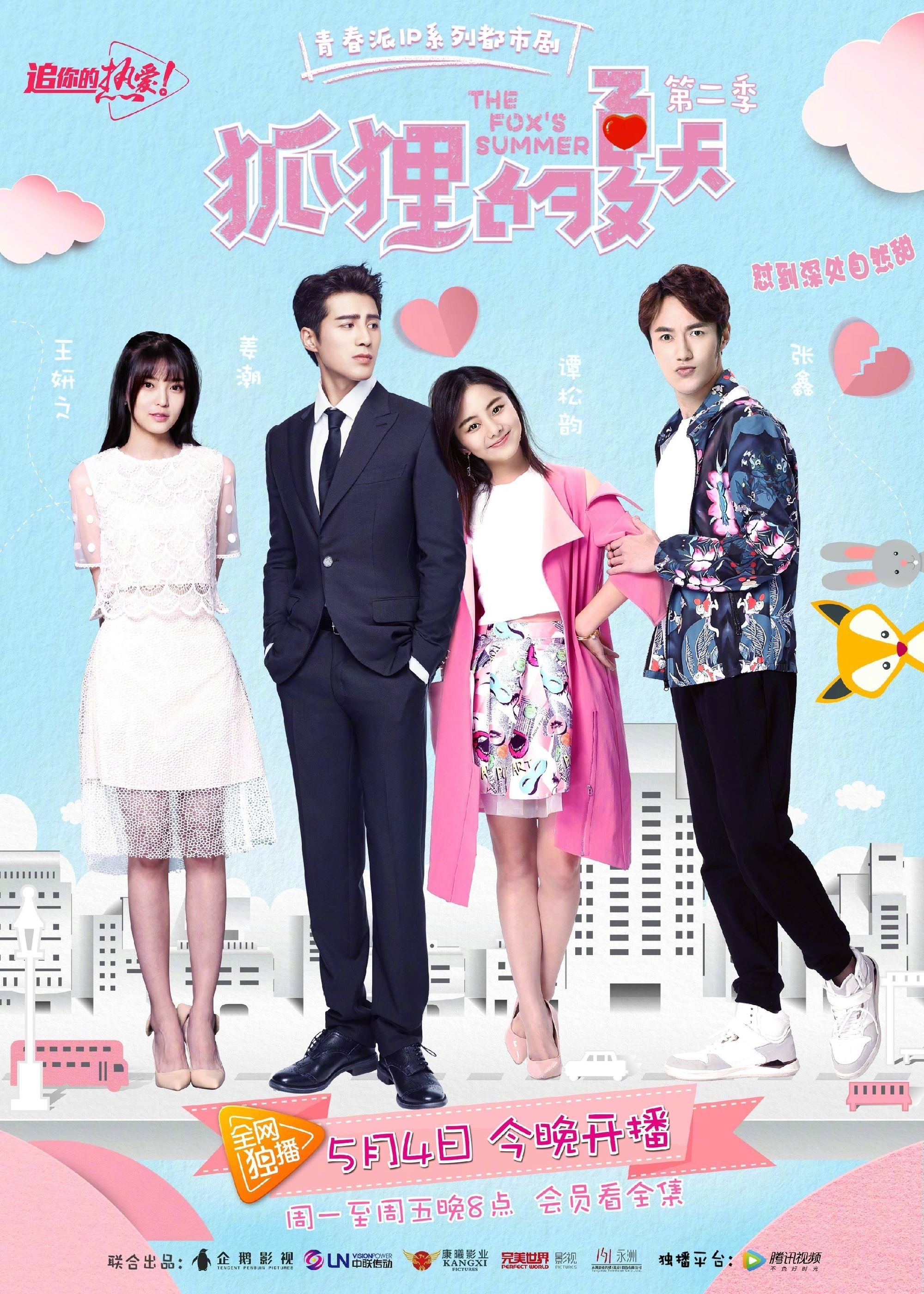 Poster de The Fox's Summer