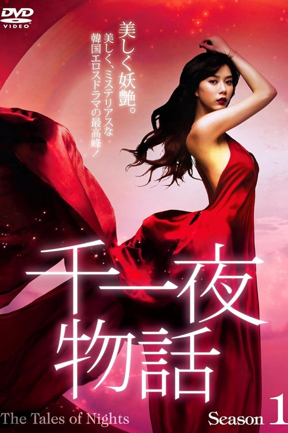 Poster de Temporada 1