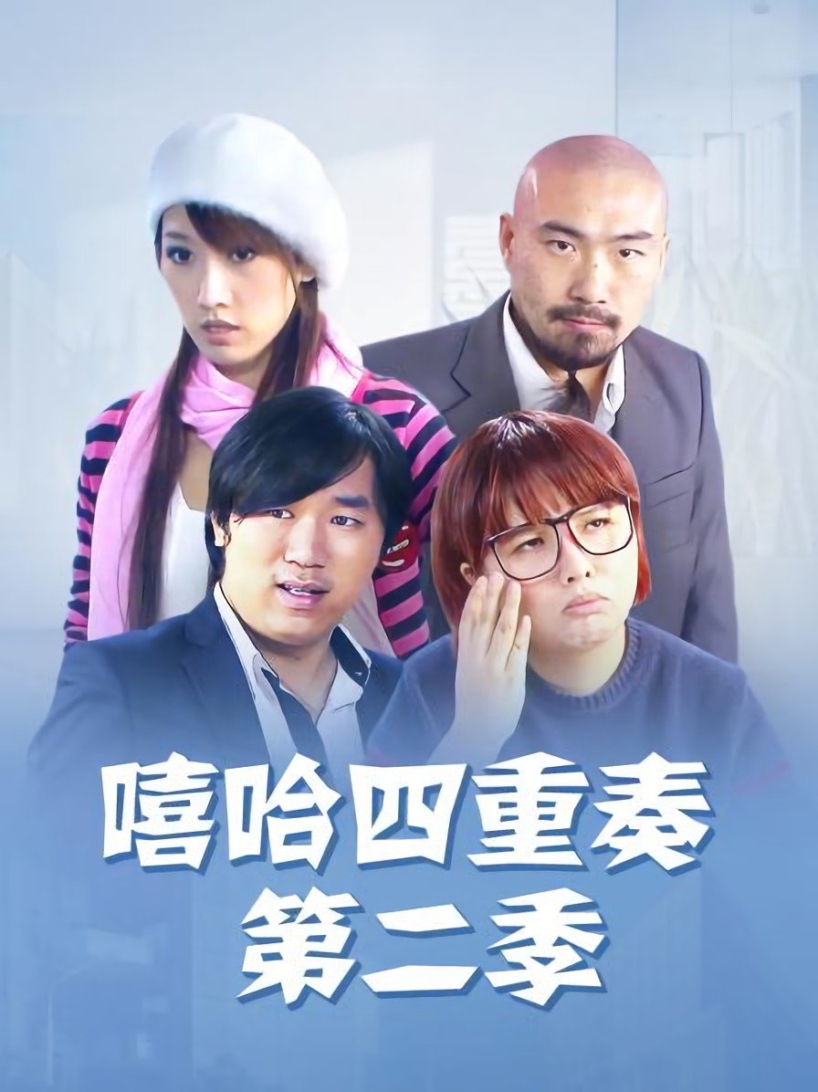 Poster de Temporada 2
