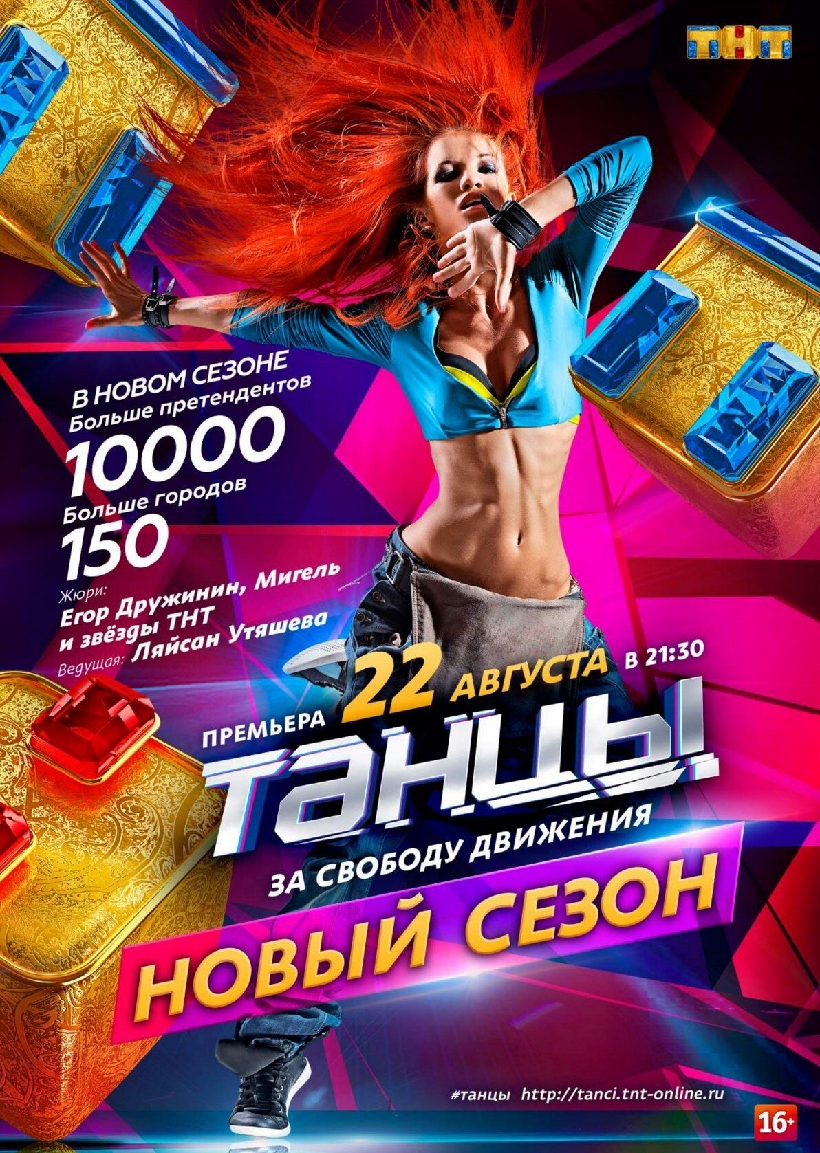 Poster de Temporada 2