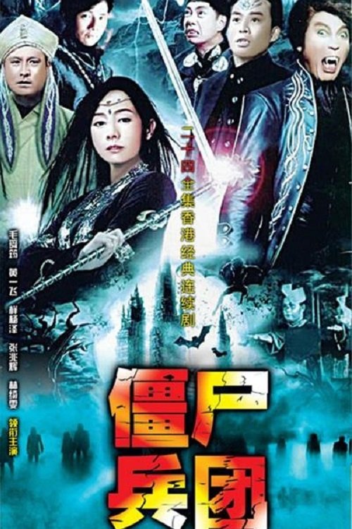 Poster de Temporada 1