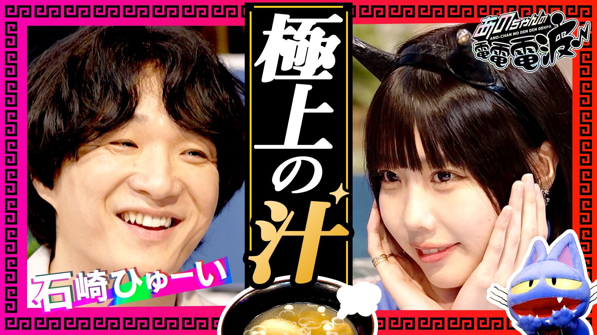 The best tsukemen noodles & photo song impromptu song [Ishizaki Huwie]