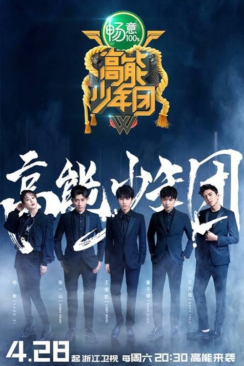 Poster de Temporada 2