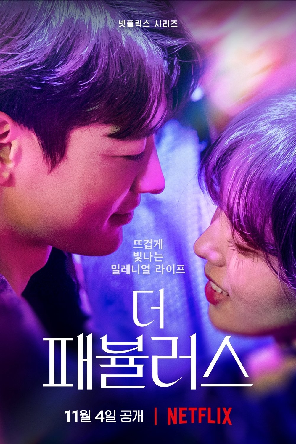 Poster de The Fabulous