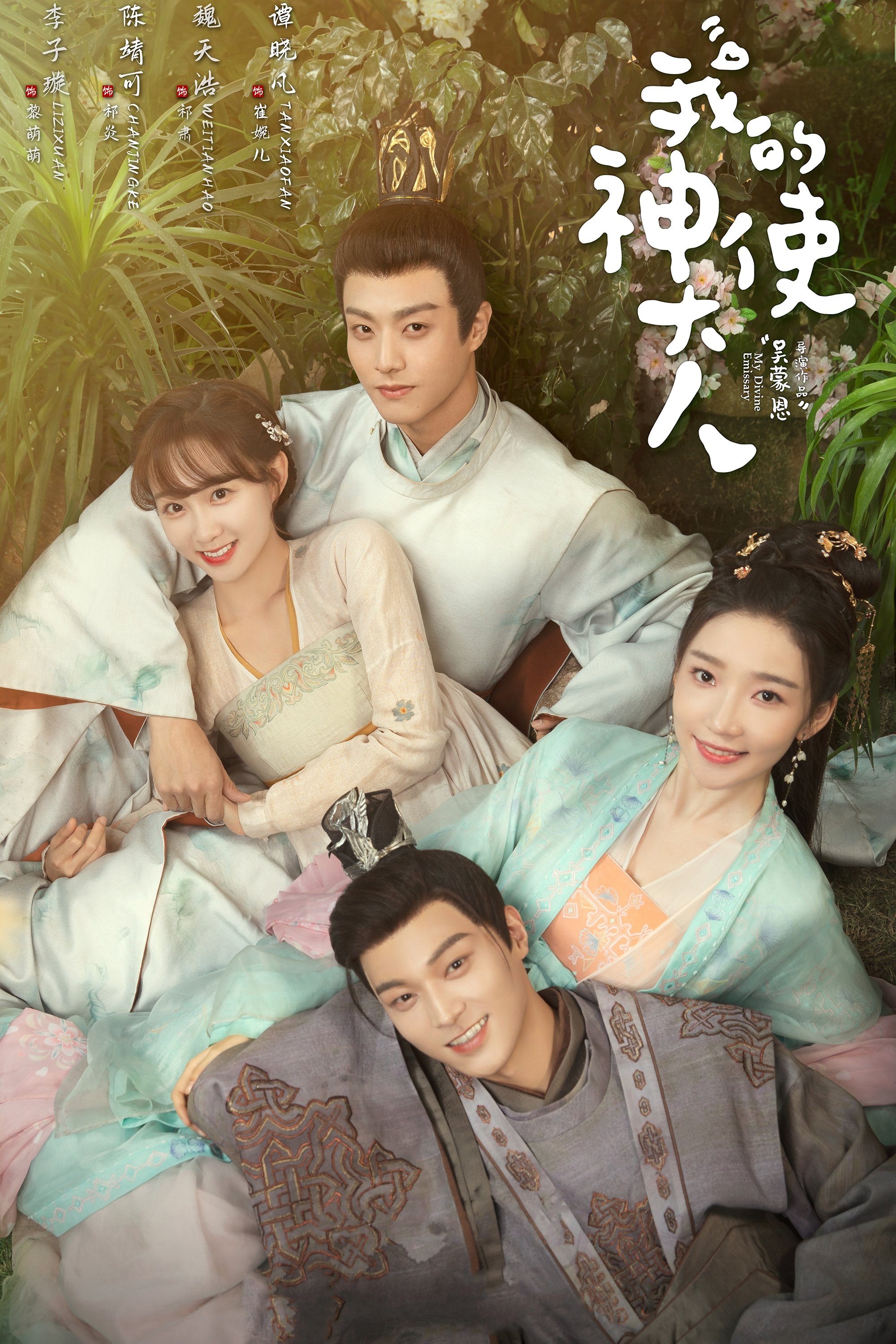 Poster de Temporada 1