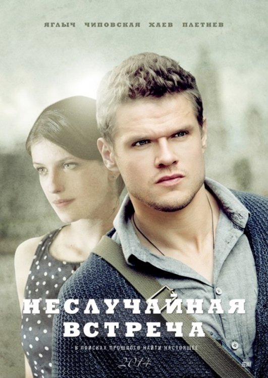 Poster de Temporada 1