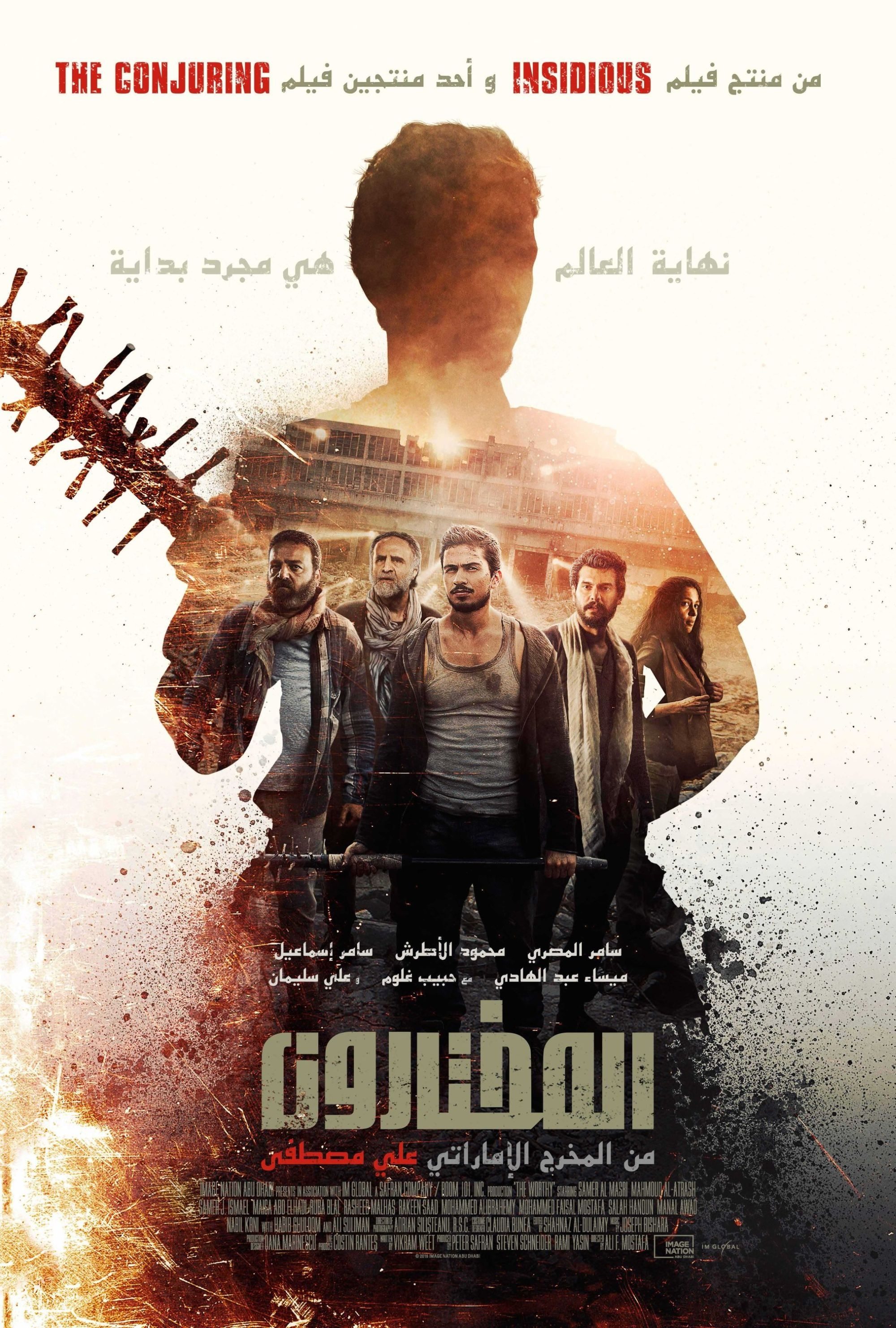 Poster de O Digno
