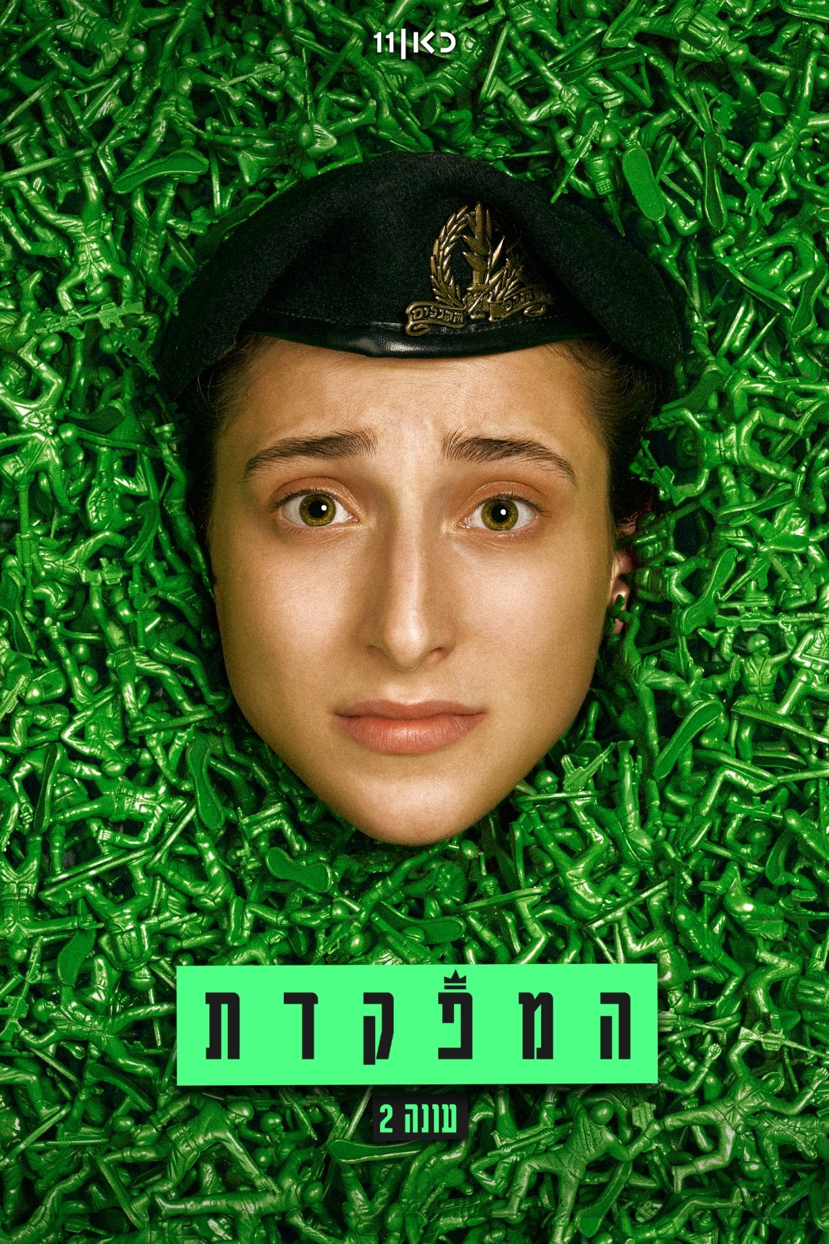Poster de Temporada 2