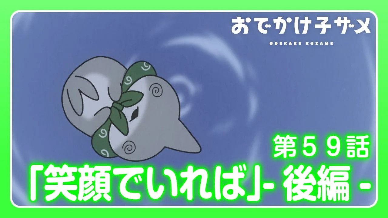 As Long As You Smile (Part 2)