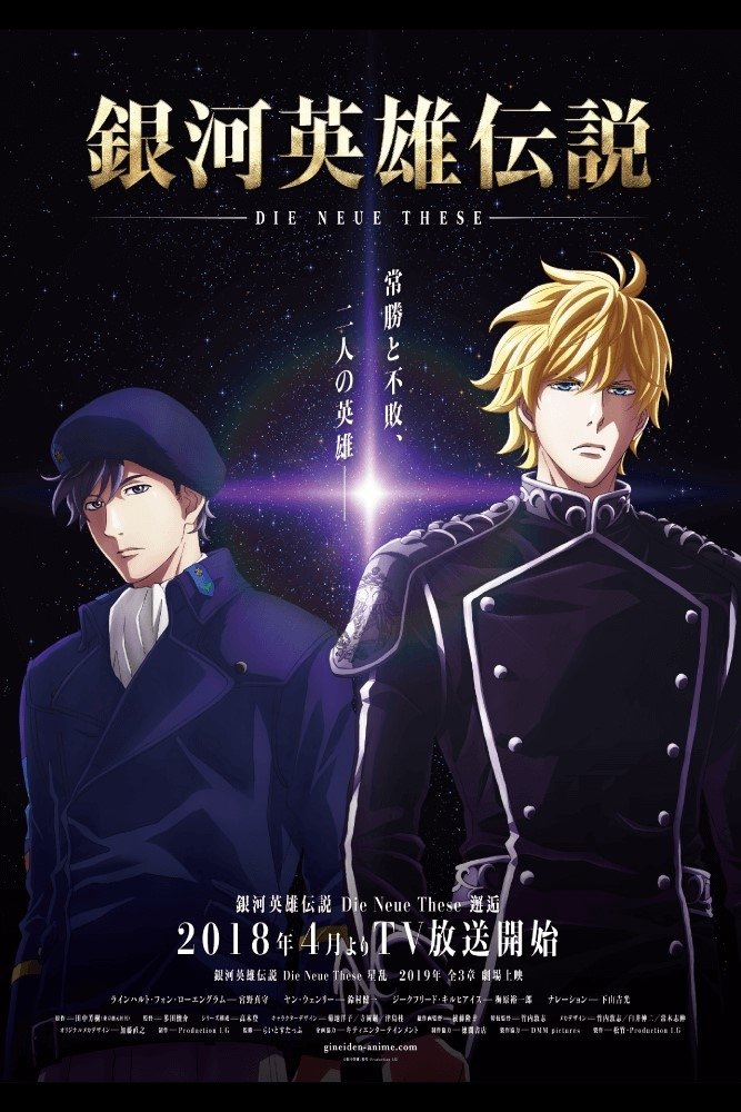 Poster de Temporada 1