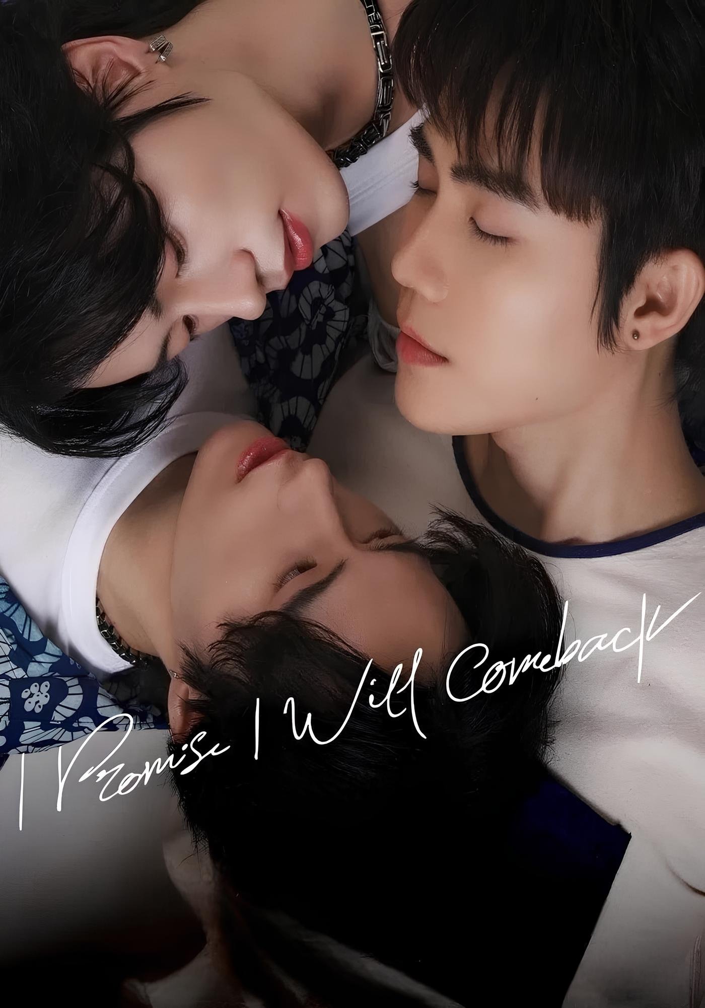 Poster de ฉันคอยเธอ