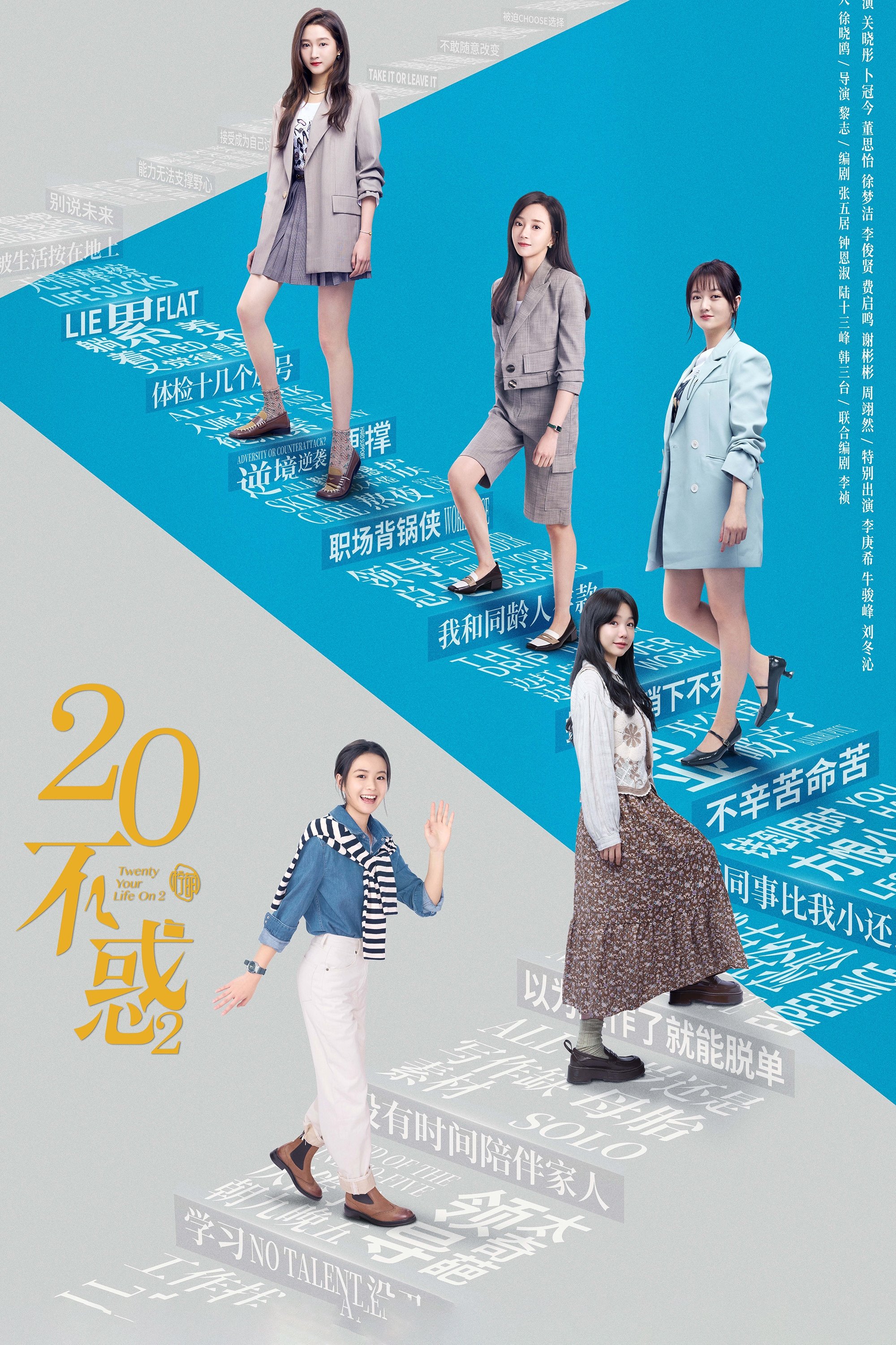 Poster de Temporada 2