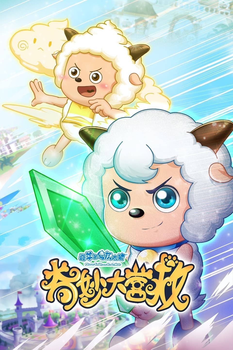 Poster de Temporada 1