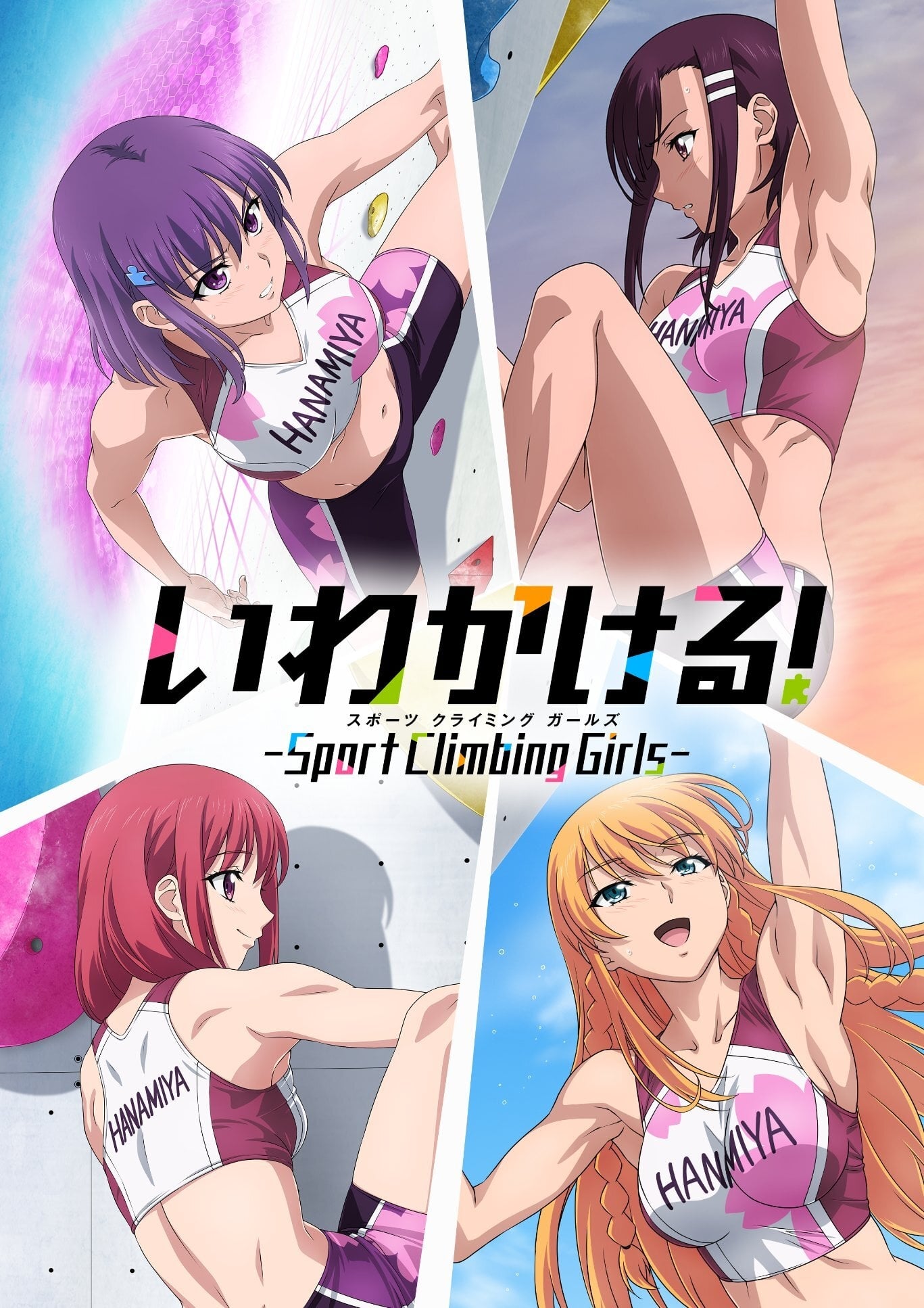 Poster de Iwa Kakeru! Sport Climbing Girls