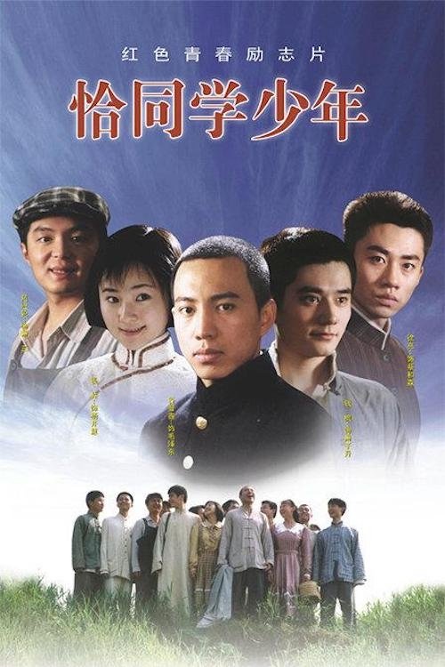Poster de Temporada 1
