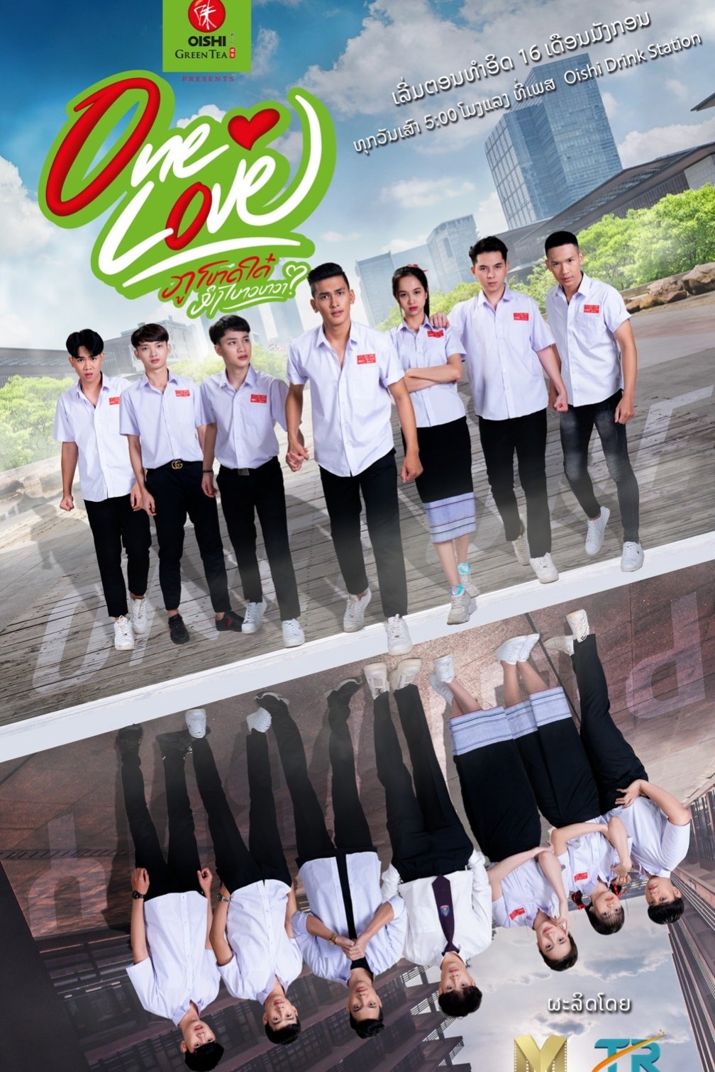 Poster de One Love The Series