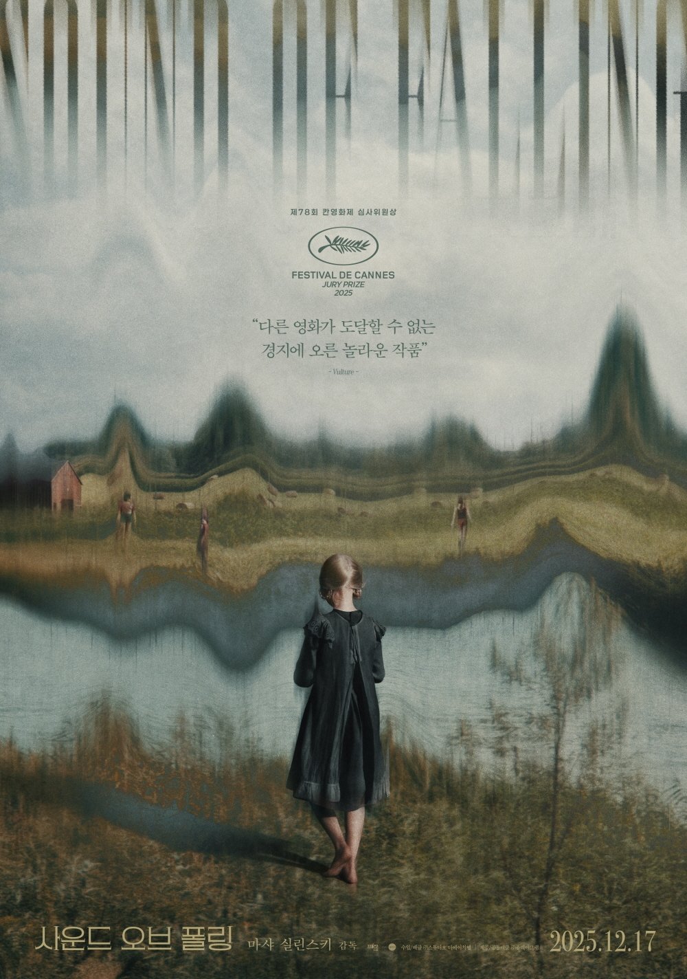 사운드 오브 폴링