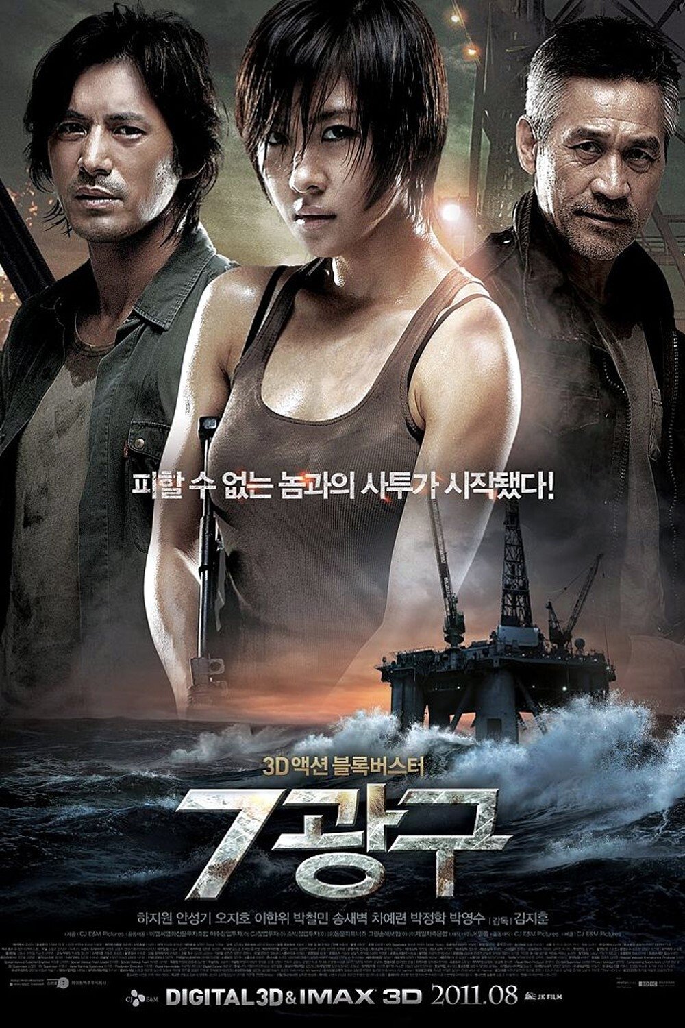 Poster de Sector 7